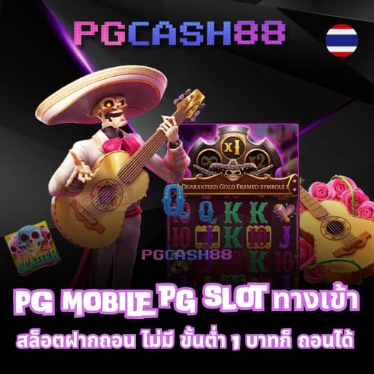 บ้านผลบอบ